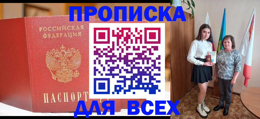 регистрация для дет. сада в Кургане