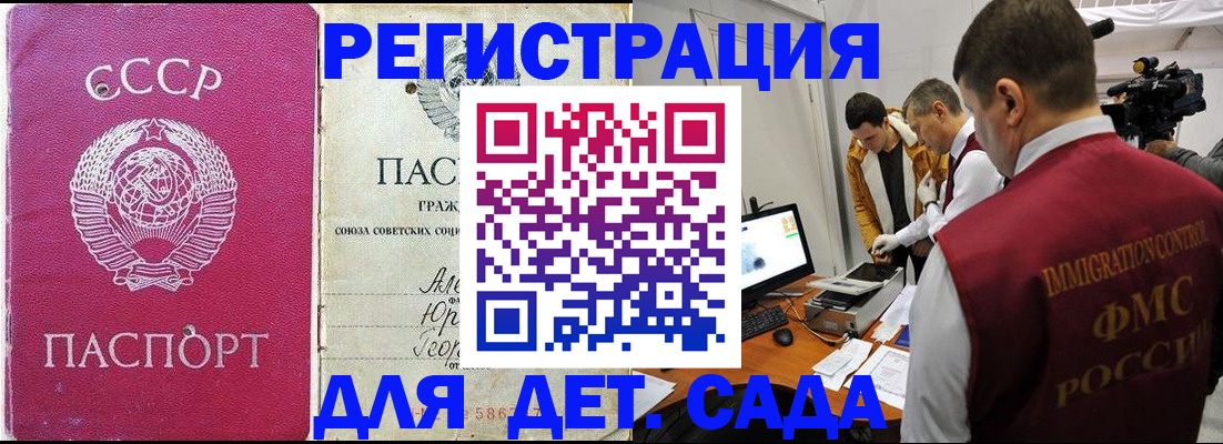 временная прописка в Кургане